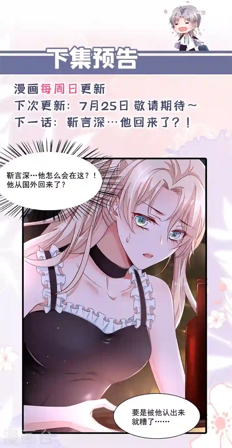 恶魔低语时第5话 我们是最好的朋友啊