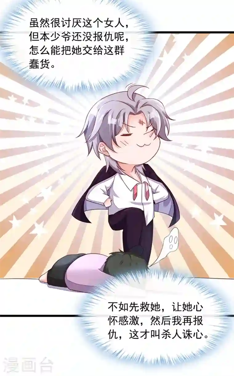 恶魔低语时第5话 我们是最好的朋友啊