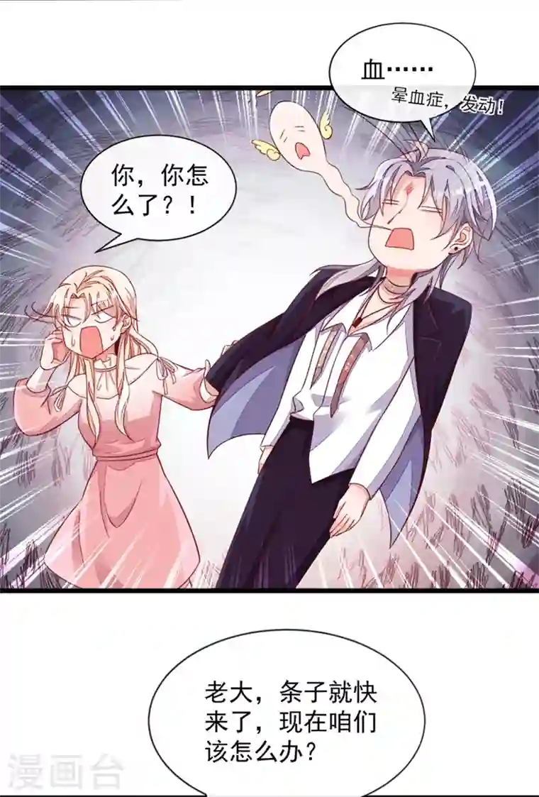 恶魔低语时第5话 我们是最好的朋友啊