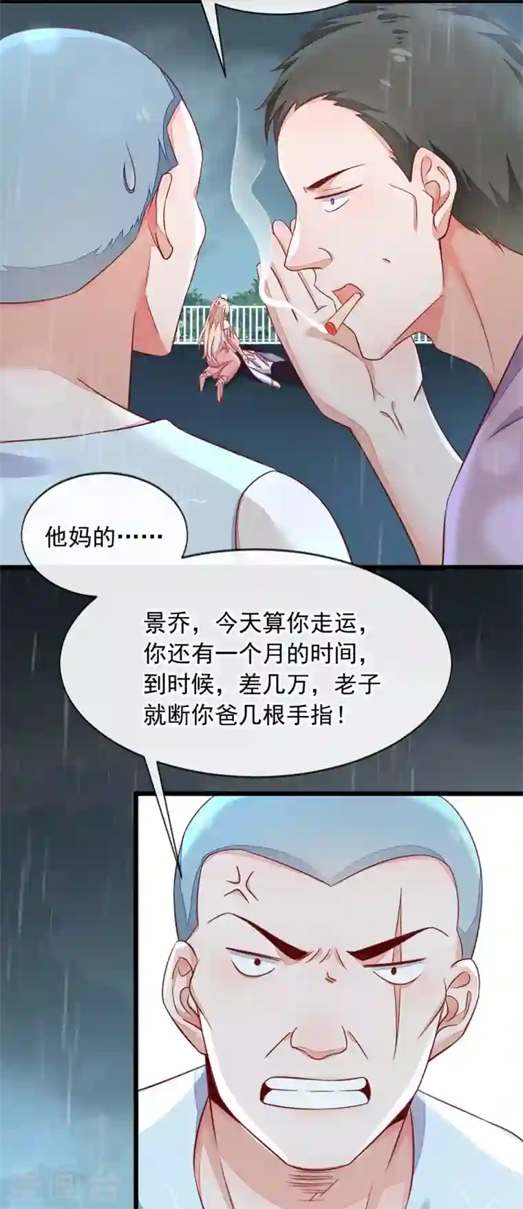 恶魔低语时第5话 我们是最好的朋友啊