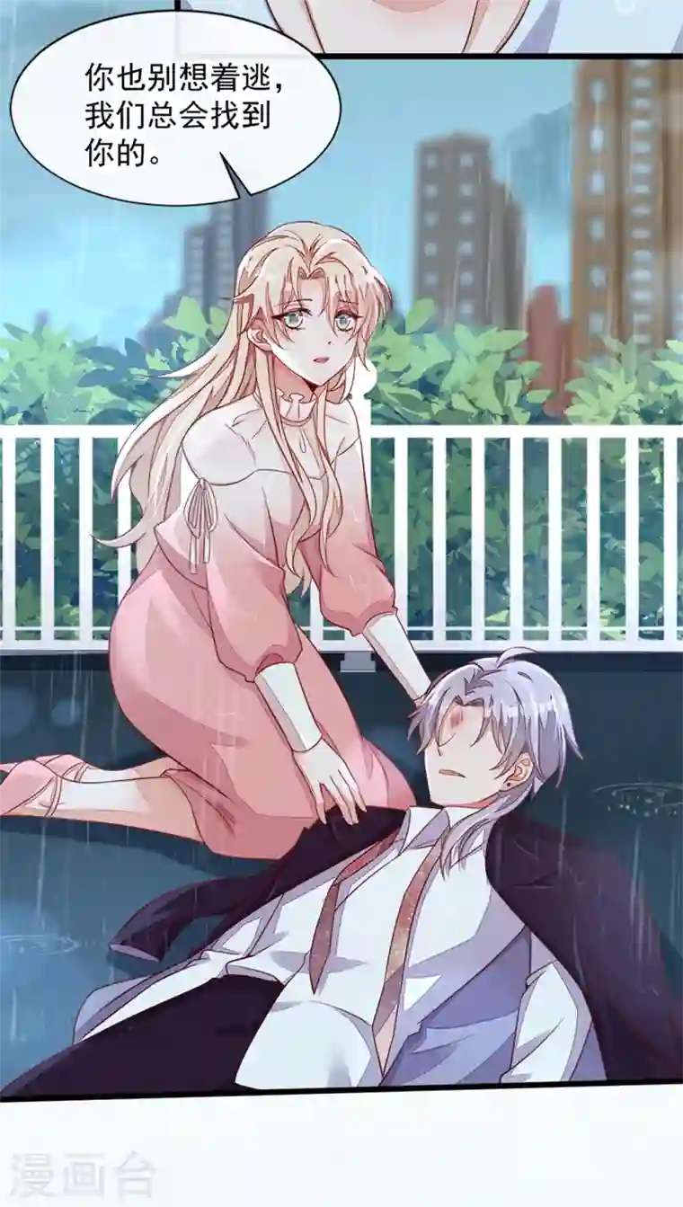 恶魔低语时第5话 我们是最好的朋友啊