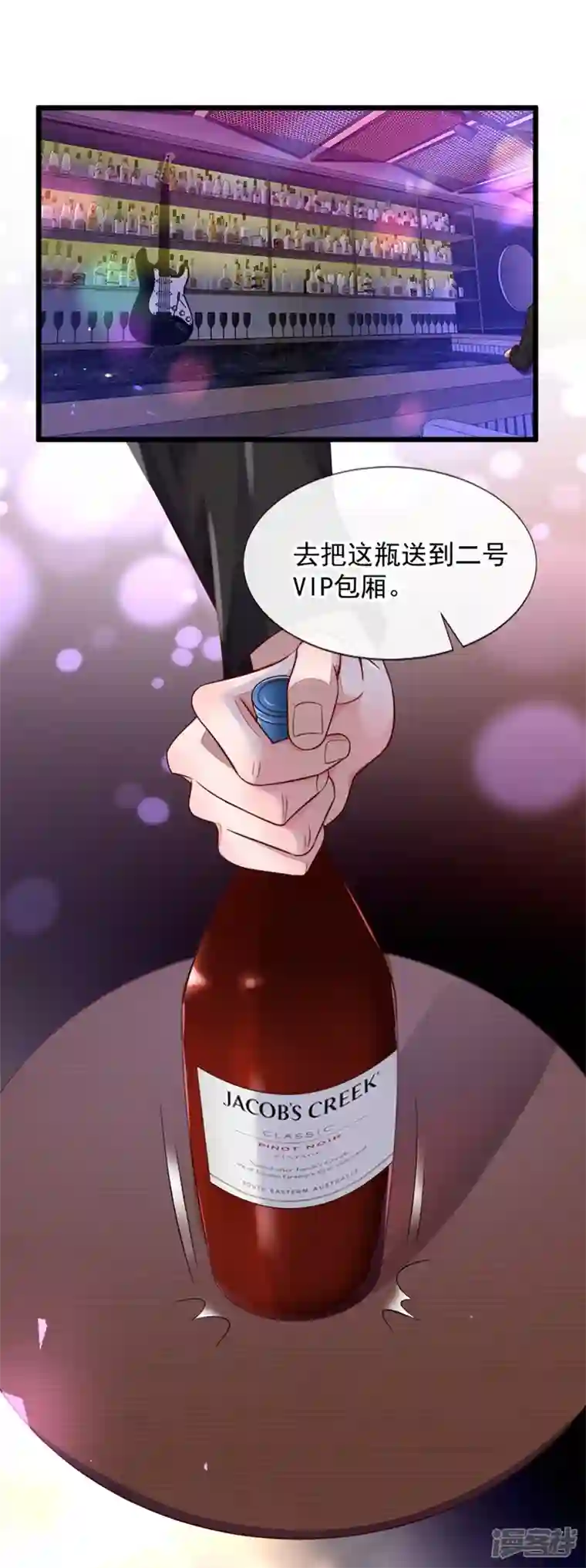 恶魔低语时第6话 你想去哪？