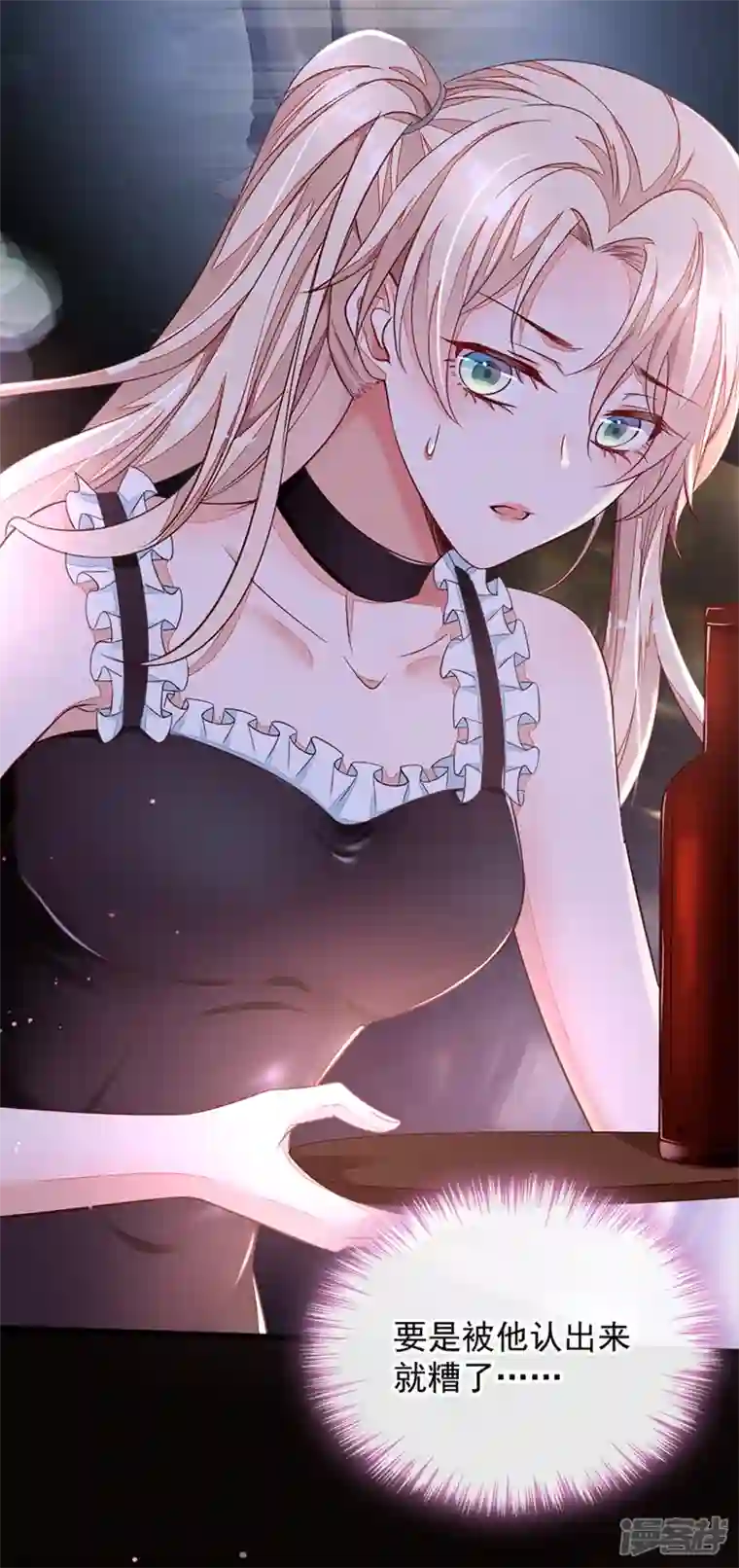 恶魔低语时第6话 你想去哪？