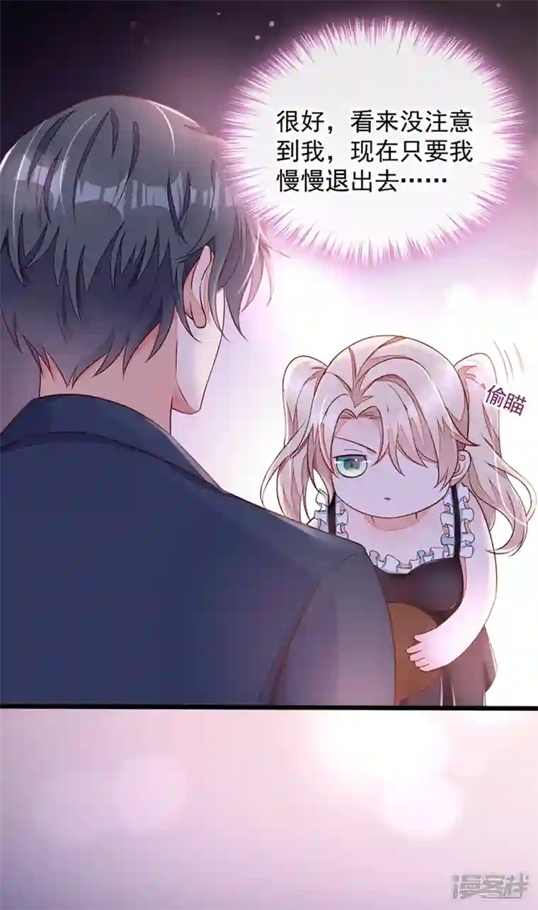 恶魔低语时第6话 你想去哪？