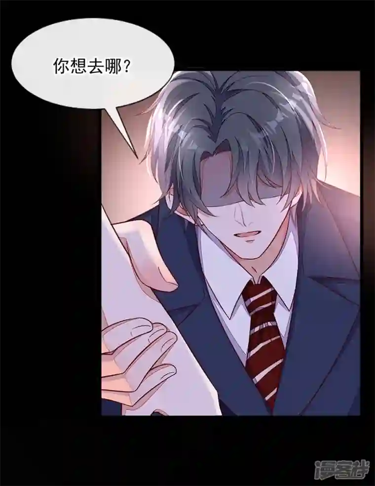 恶魔低语时第6话 你想去哪？