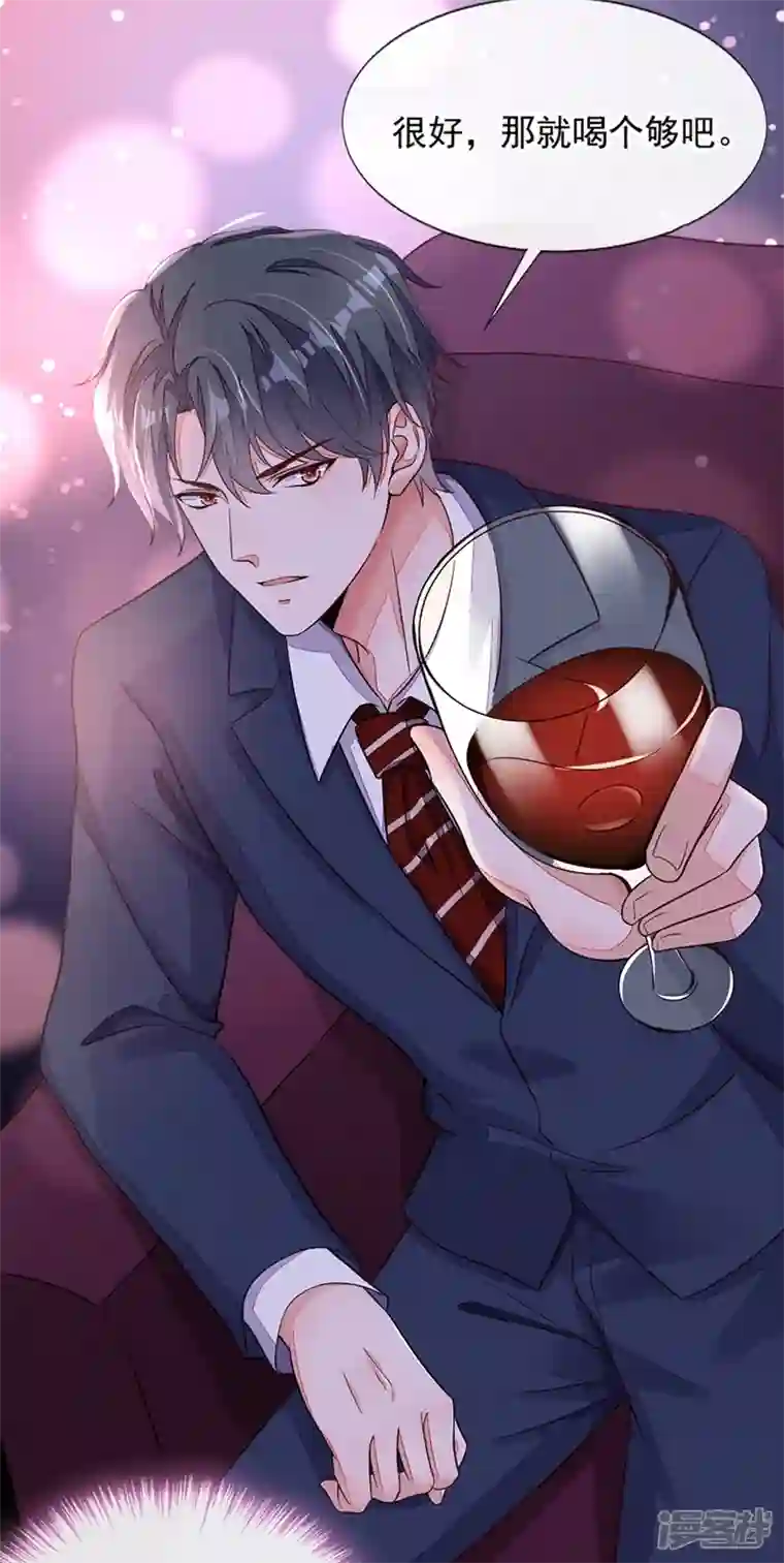 恶魔低语时第6话 你想去哪？