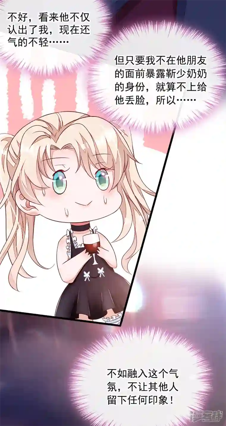 恶魔低语时第6话 你想去哪？