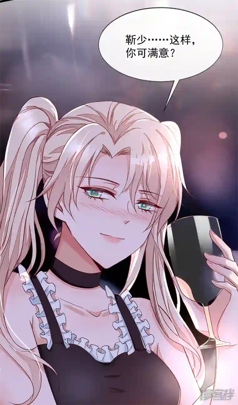 恶魔低语时第6话 你想去哪？