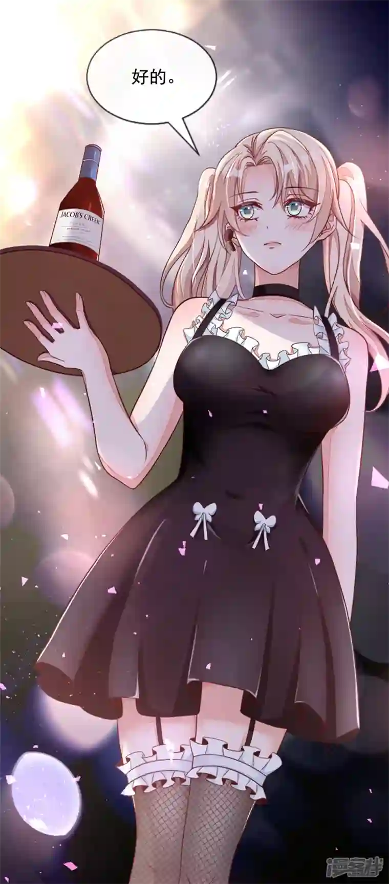 恶魔低语时第6话 你想去哪？