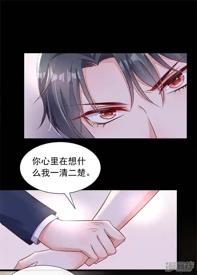 恶魔低语时第6话 你想去哪？