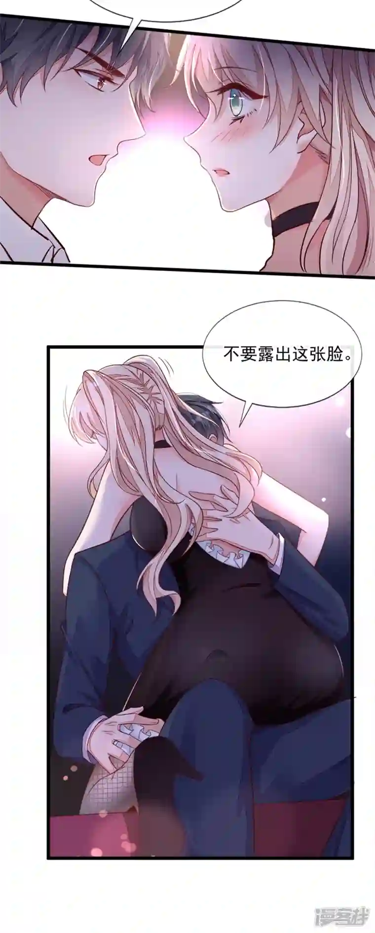 恶魔低语时第6话 你想去哪？