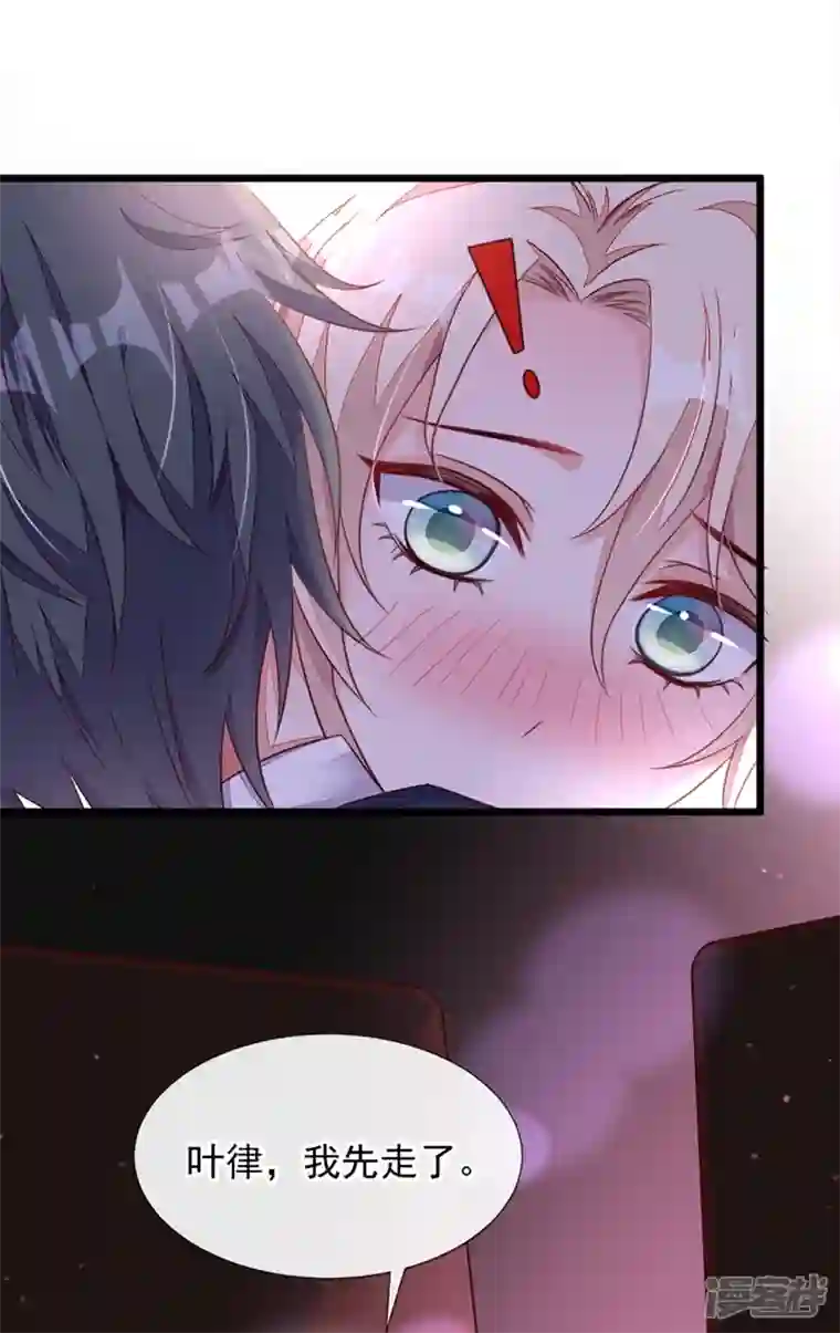 恶魔低语时第6话 你想去哪？