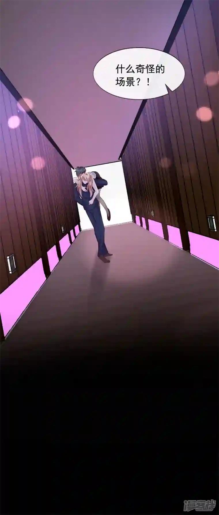 恶魔低语时第6话 你想去哪？