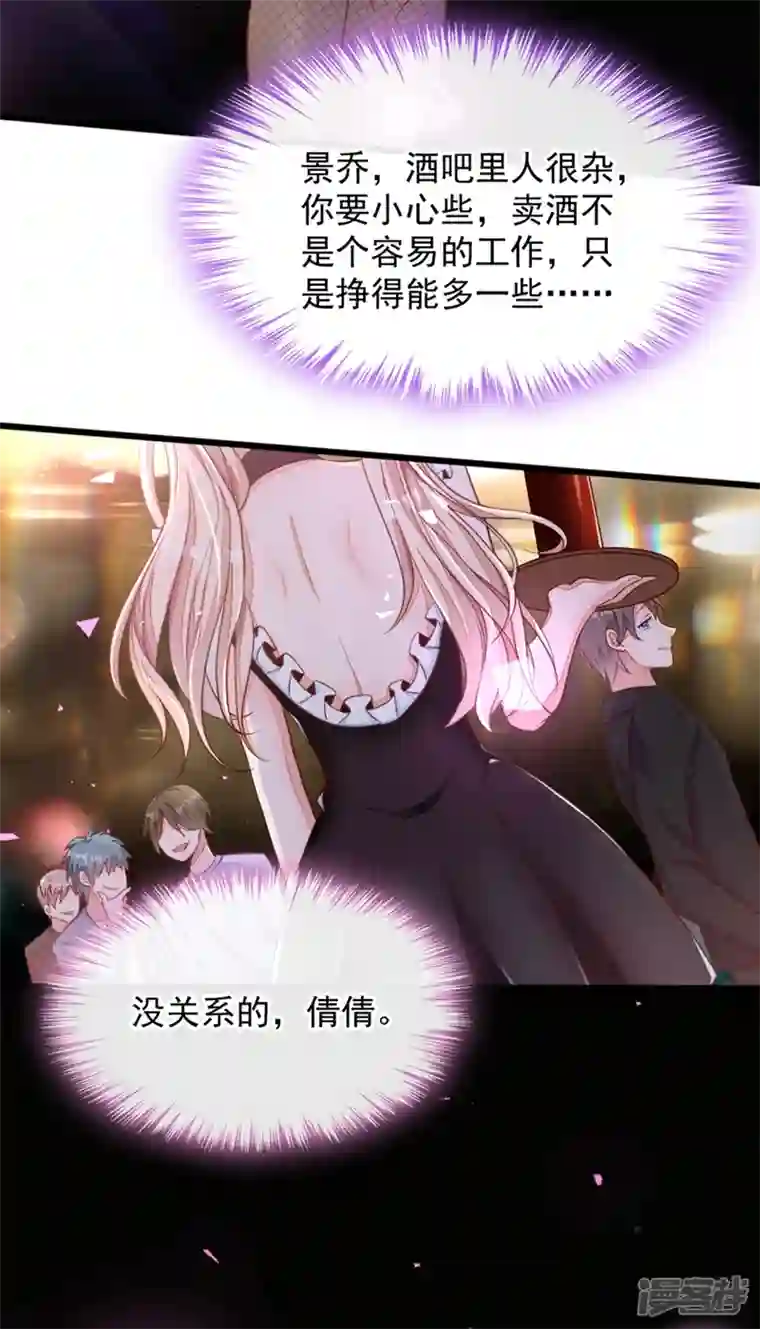 恶魔低语时第6话 你想去哪？