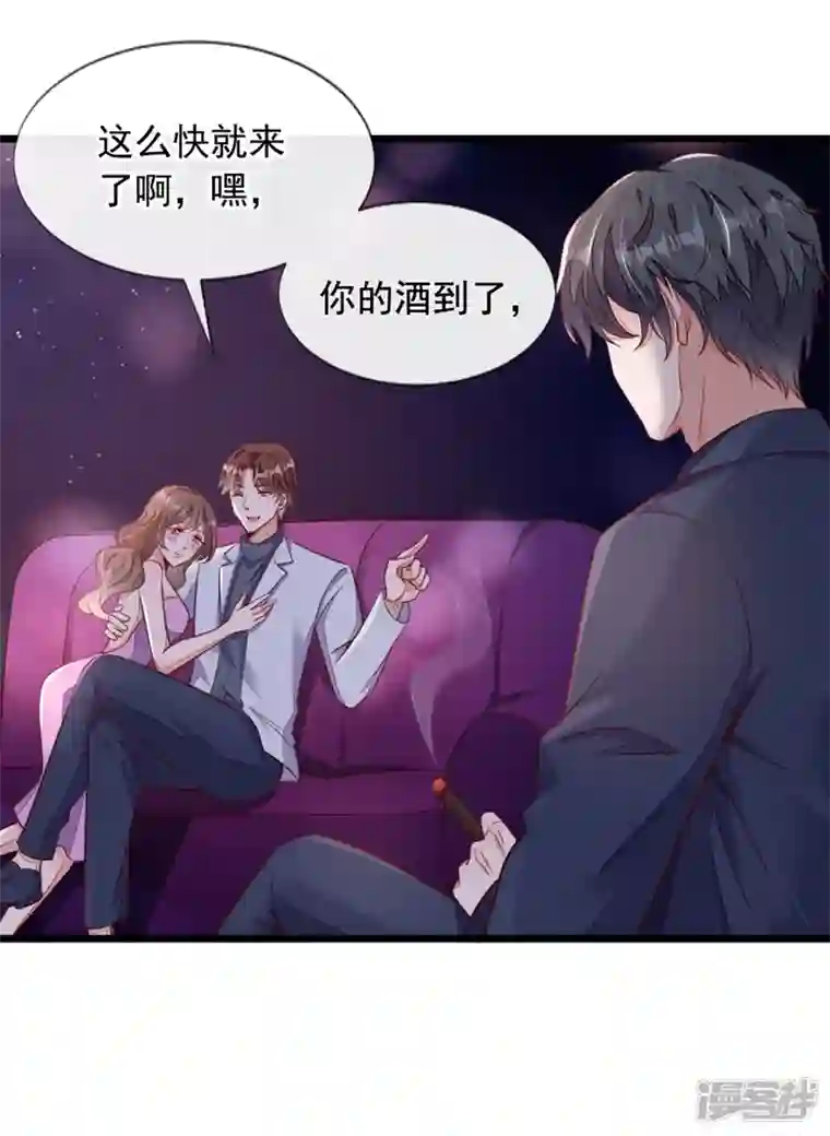 恶魔低语时第6话 你想去哪？