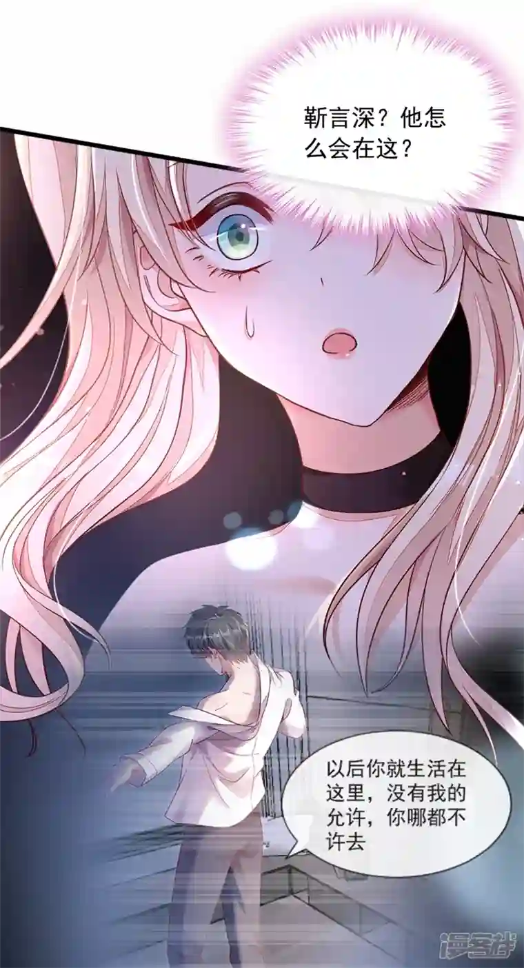 恶魔低语时第6话 你想去哪？