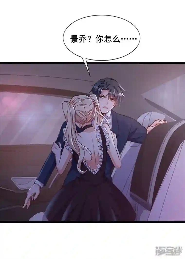 恶魔低语时第7话 靳言深！你个禽兽！