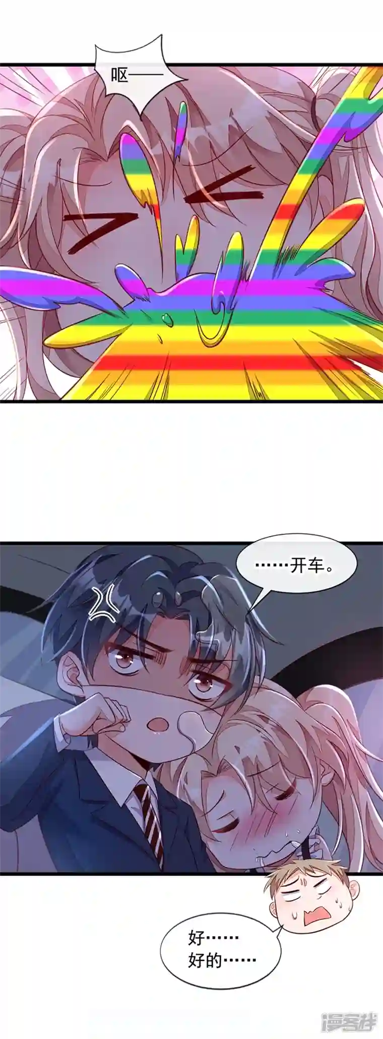 恶魔低语时第7话 靳言深！你个禽兽！