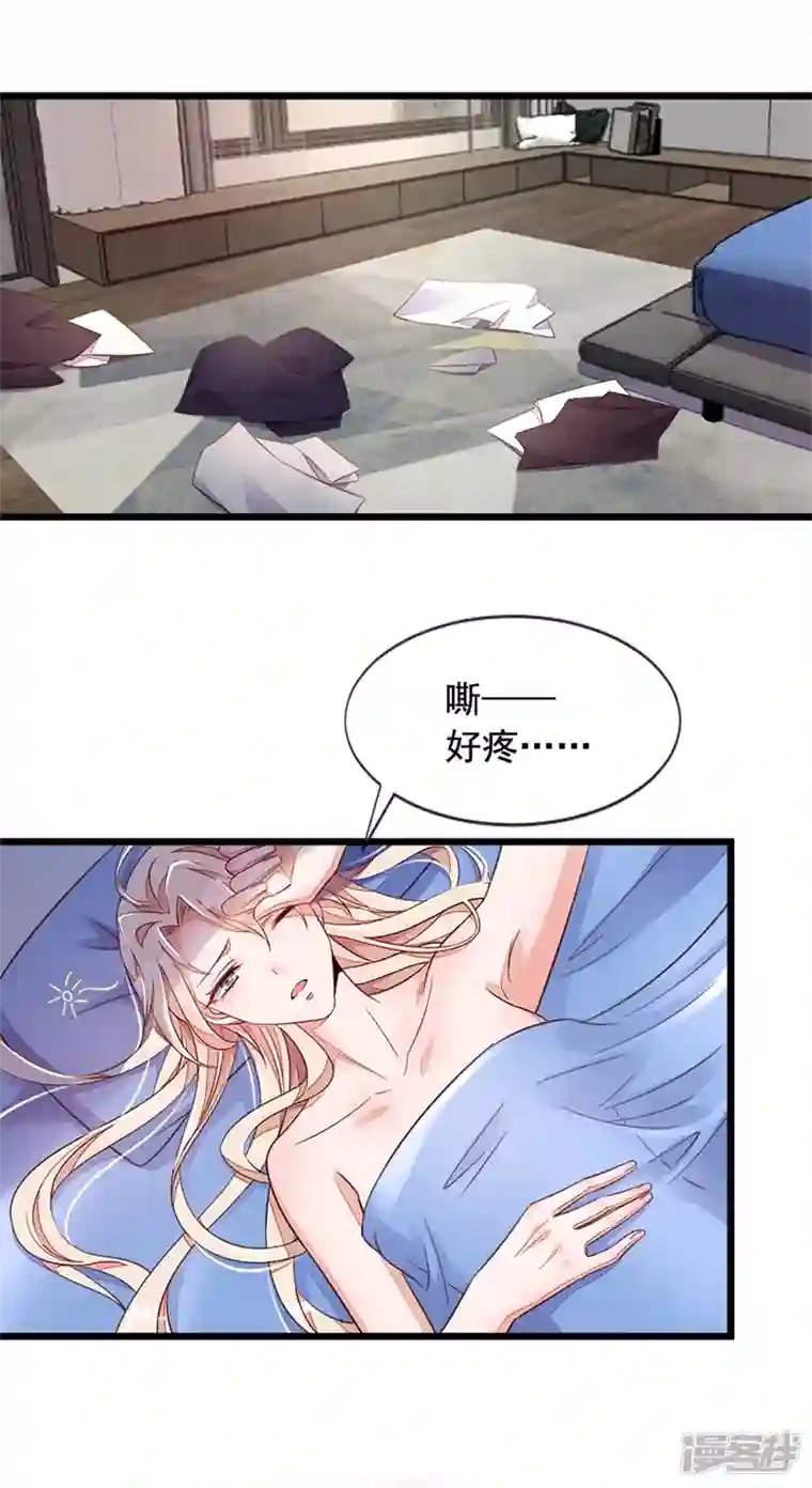 恶魔低语时第7话 靳言深！你个禽兽！