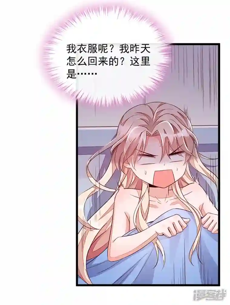 恶魔低语时第7话 靳言深！你个禽兽！