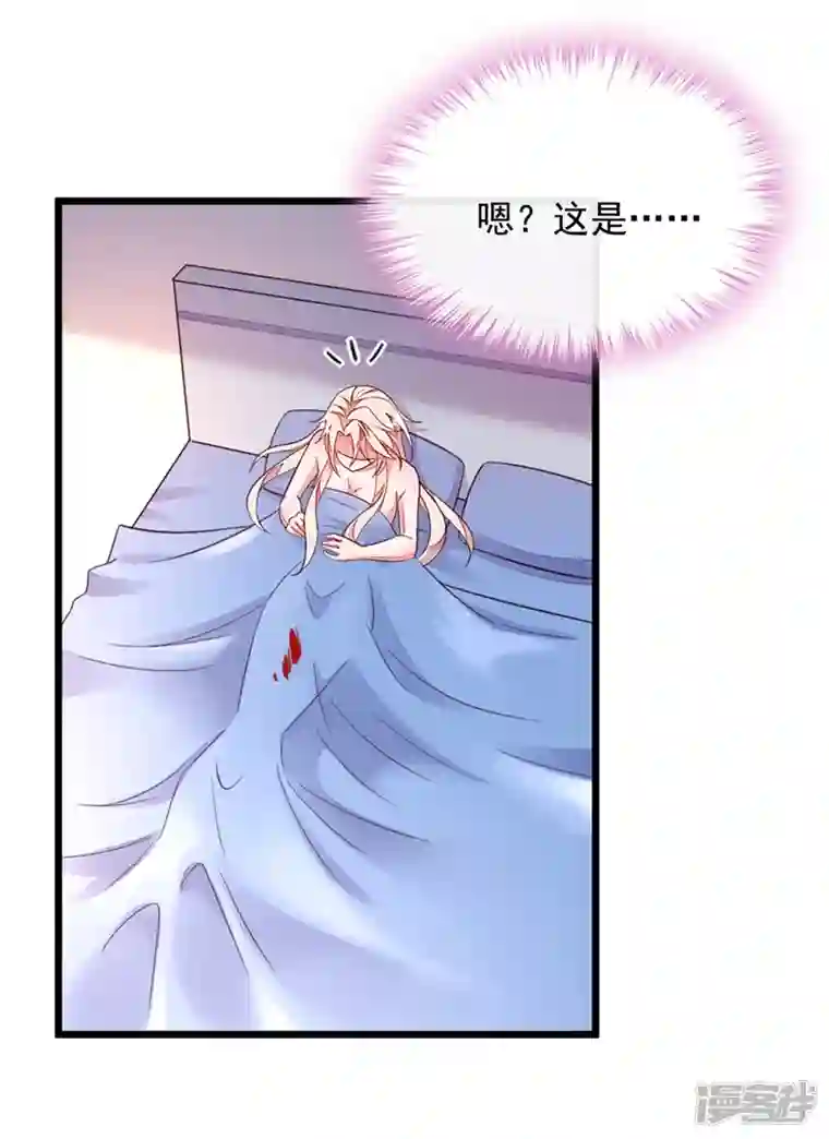 恶魔低语时第7话 靳言深！你个禽兽！