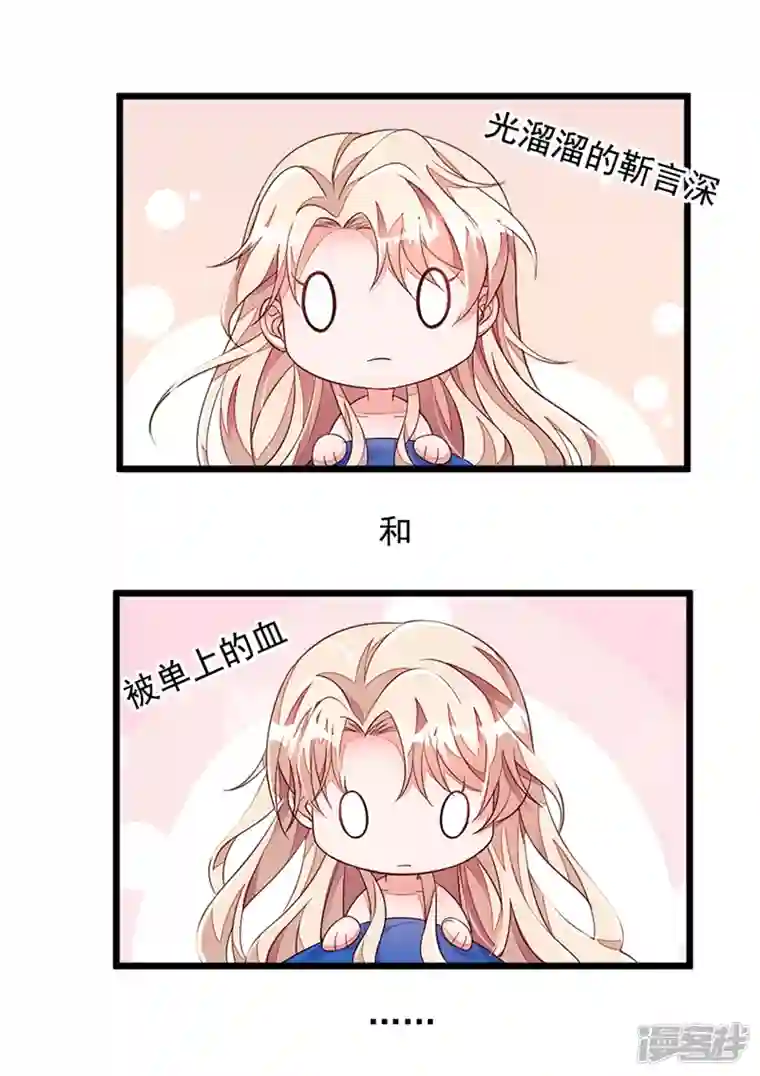 恶魔低语时第7话 靳言深！你个禽兽！