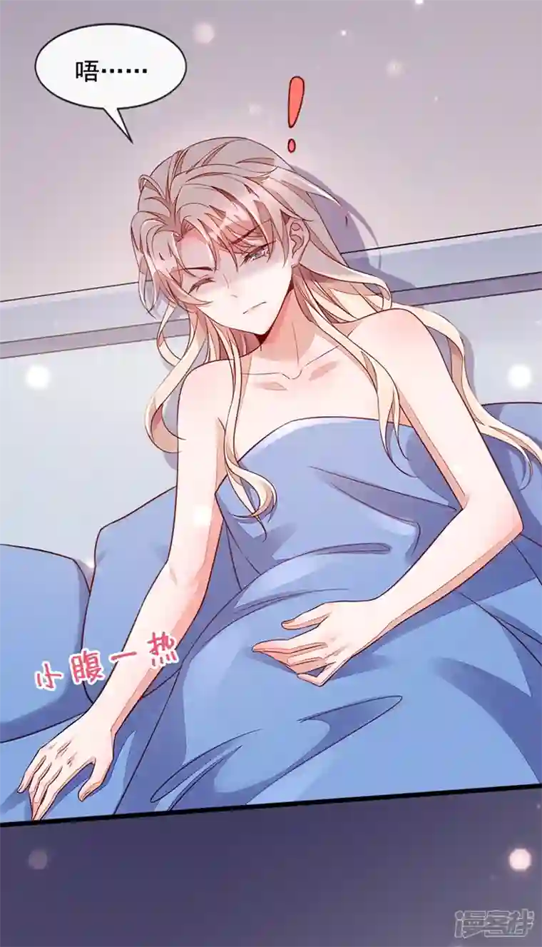 恶魔低语时第7话 靳言深！你个禽兽！