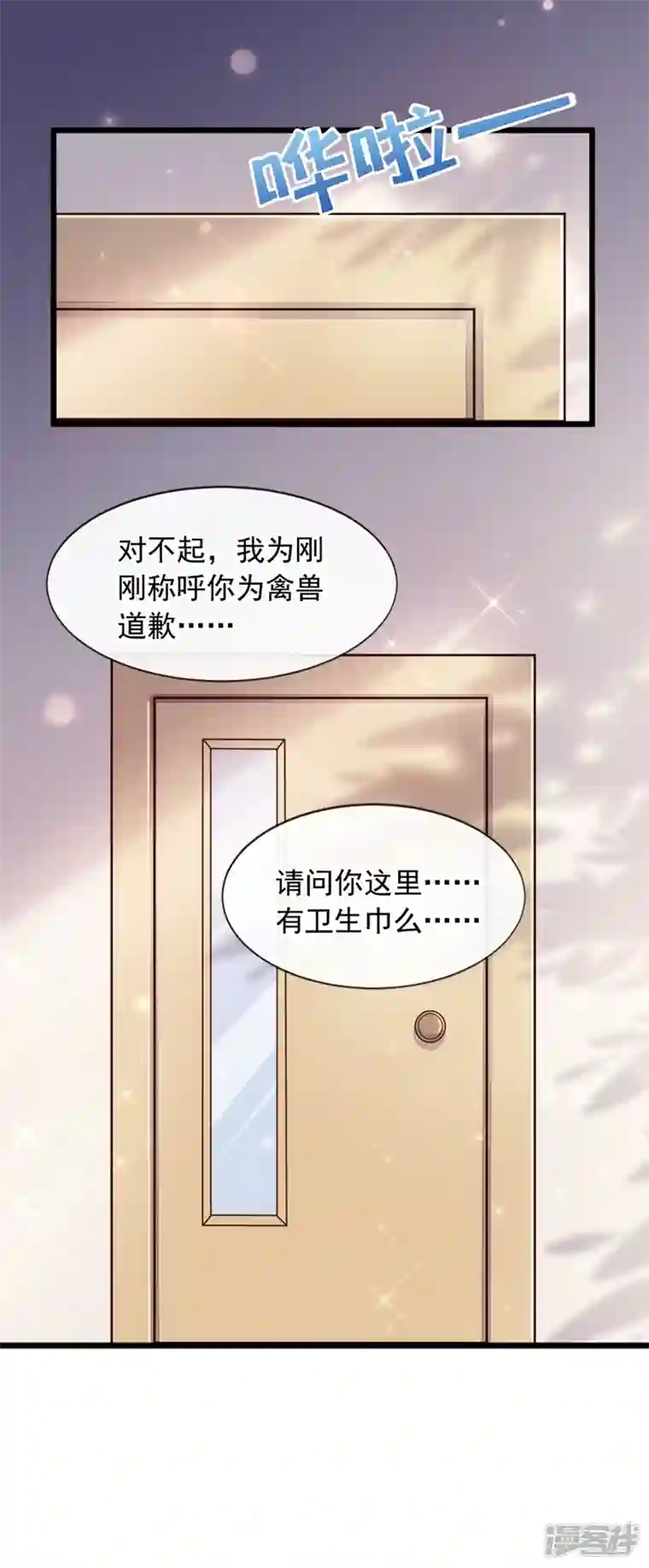 恶魔低语时第7话 靳言深！你个禽兽！