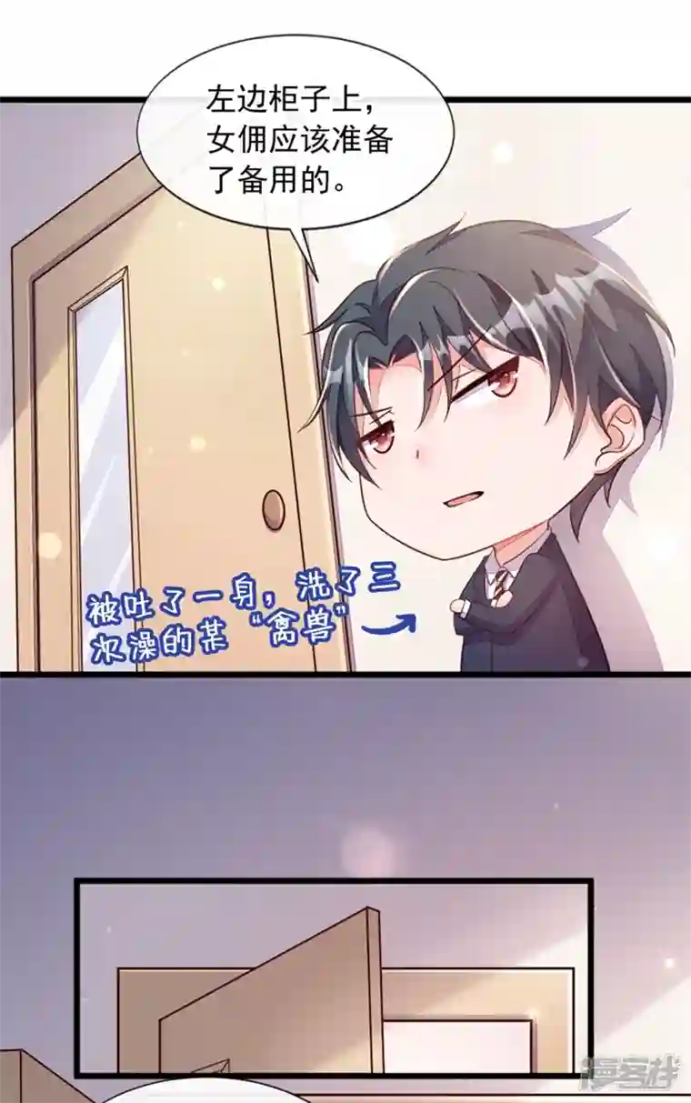 恶魔低语时第7话 靳言深！你个禽兽！