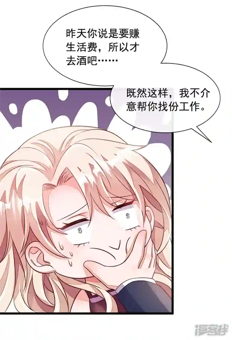 恶魔低语时第7话 靳言深！你个禽兽！