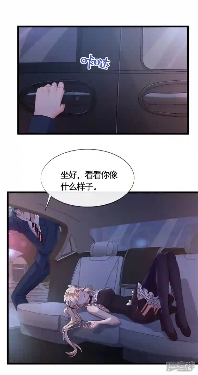 恶魔低语时第7话 靳言深！你个禽兽！