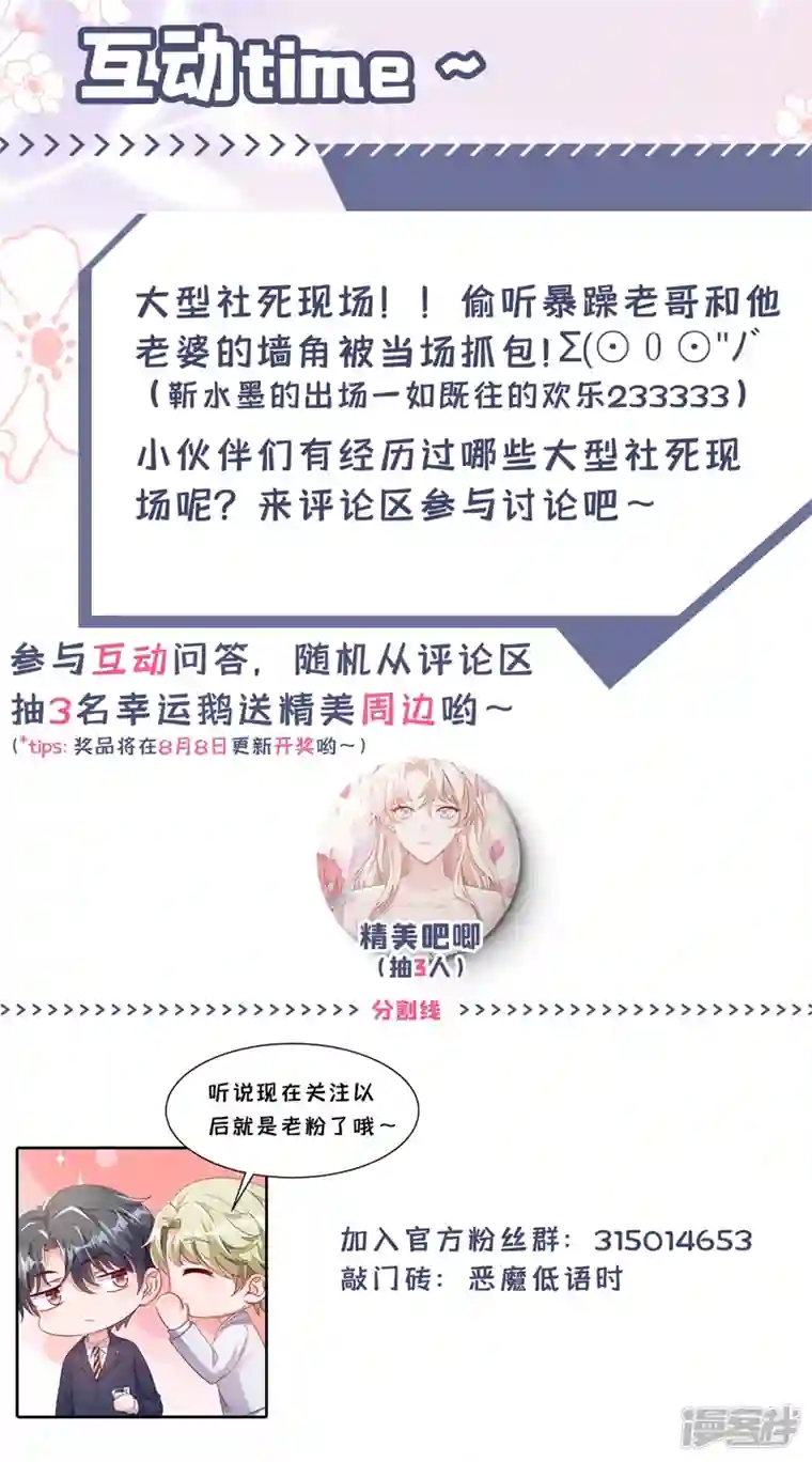 恶魔低语时第7话 靳言深！你个禽兽！