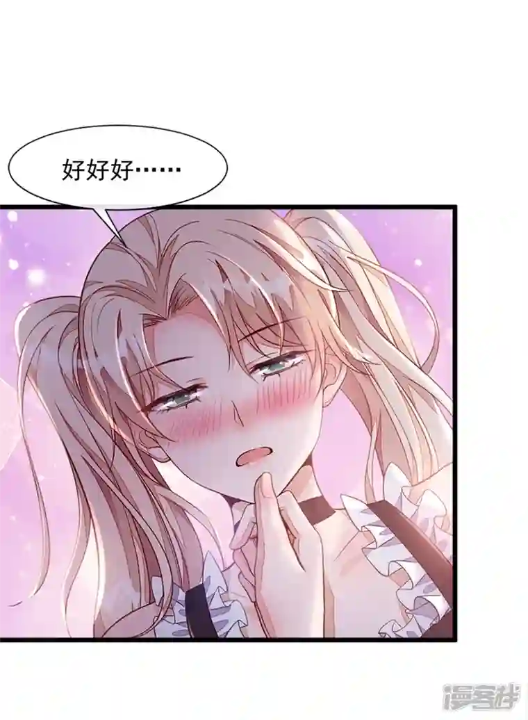 恶魔低语时第7话 靳言深！你个禽兽！