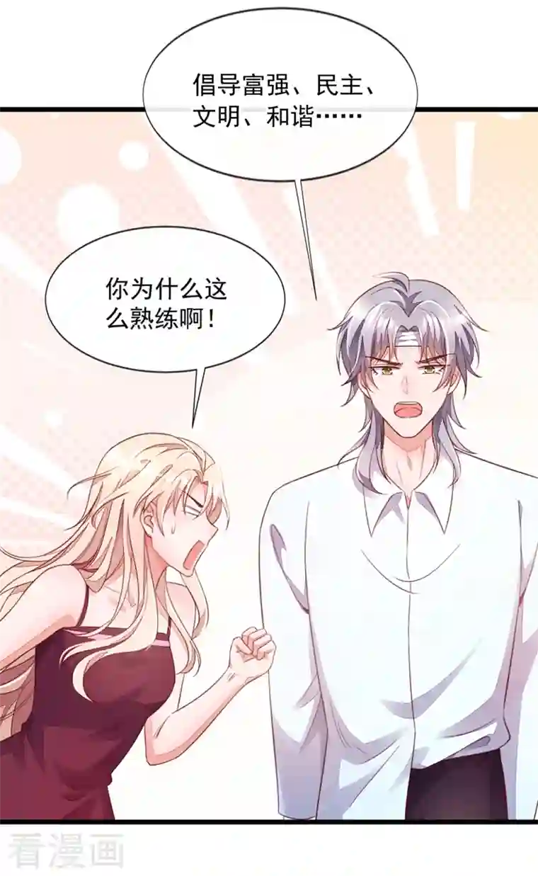 恶魔低语时第8话 大型社死现场！