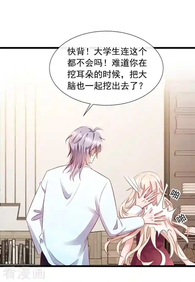 恶魔低语时第8话 大型社死现场！