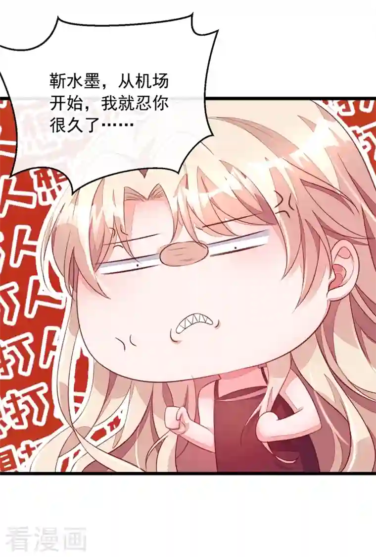 恶魔低语时第8话 大型社死现场！