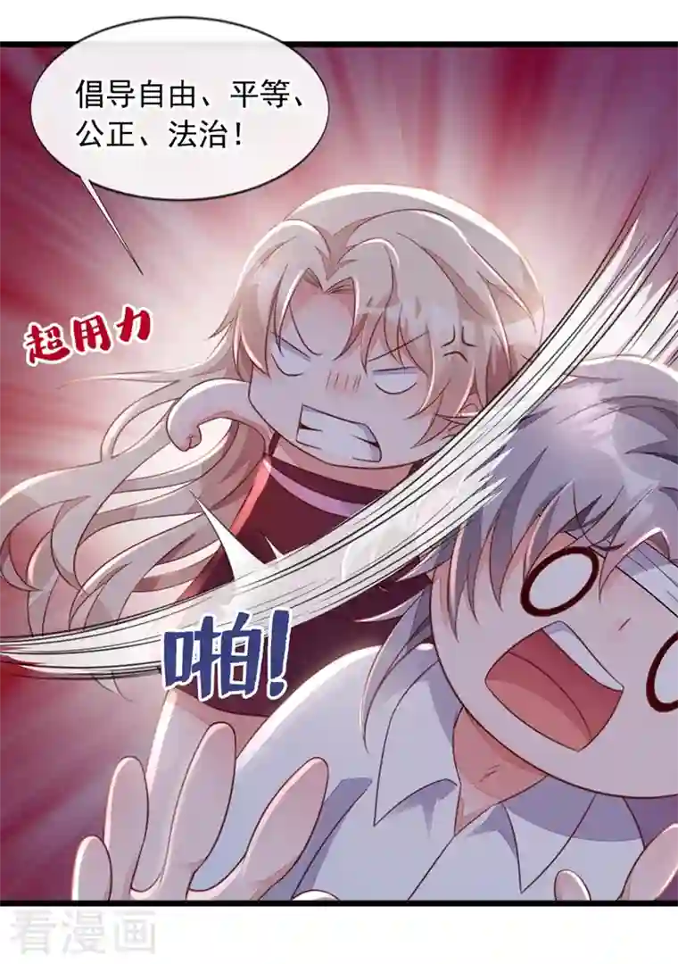 恶魔低语时第8话 大型社死现场！