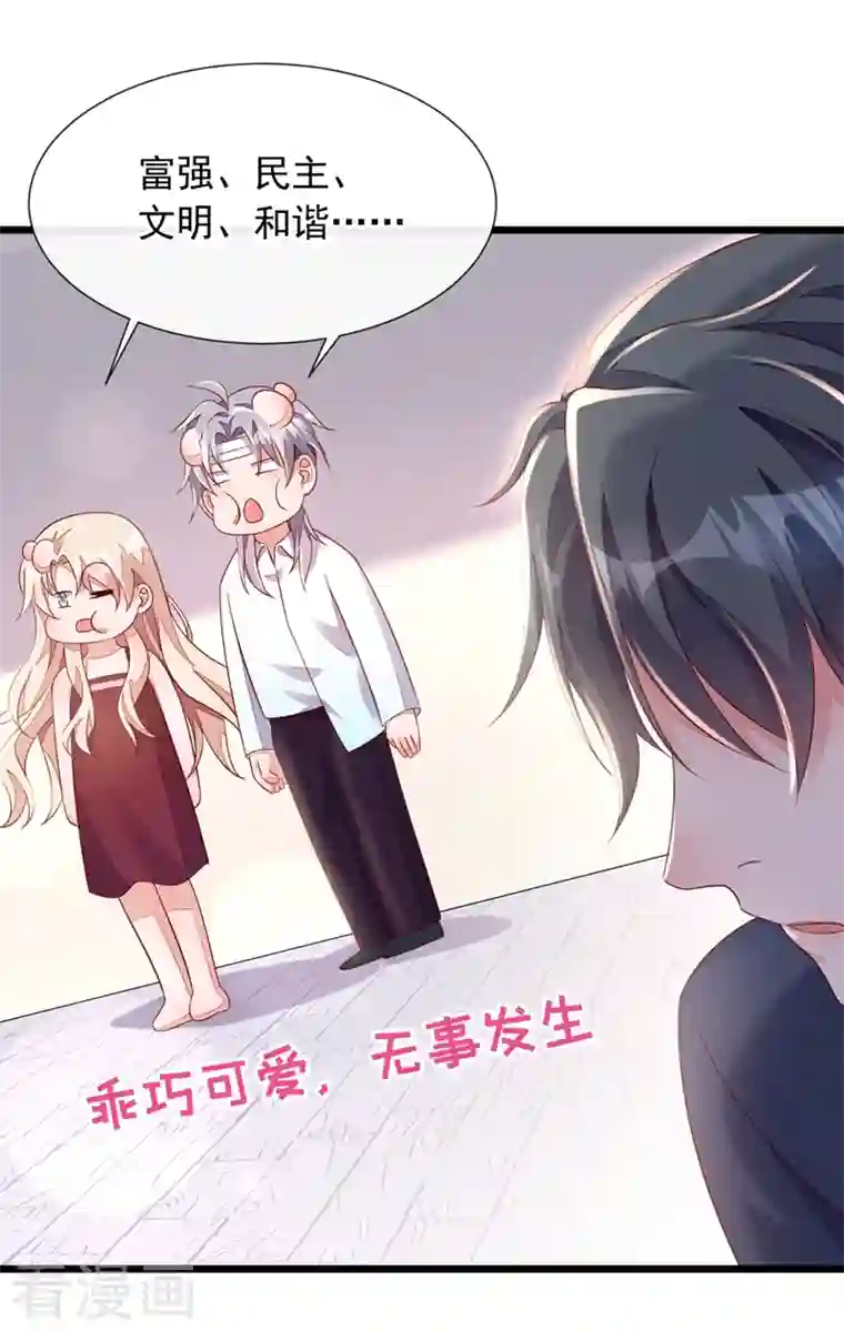 恶魔低语时第8话 大型社死现场！