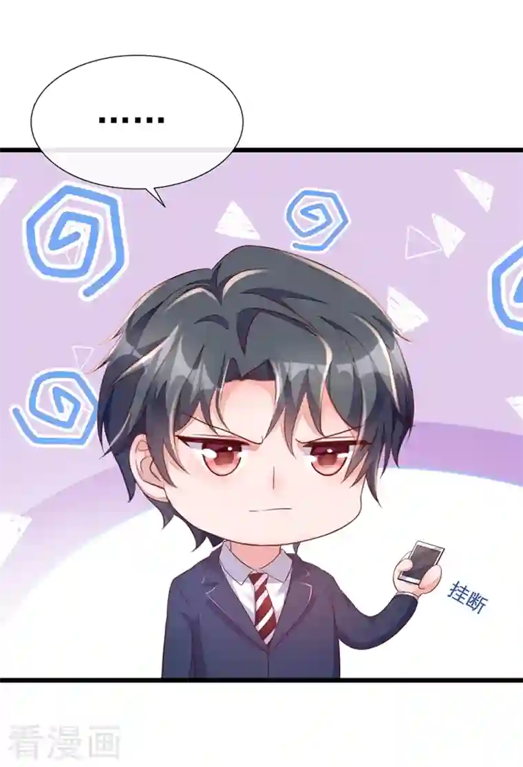 恶魔低语时第8话 大型社死现场！