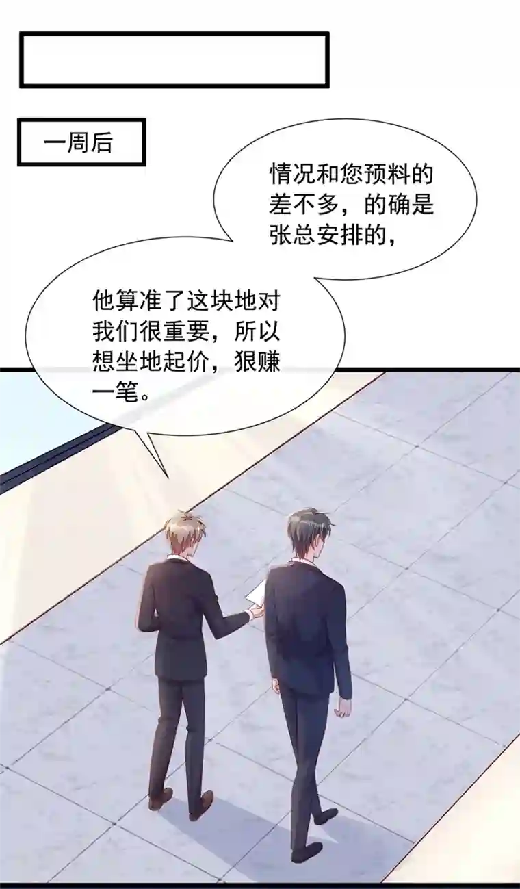 恶魔低语时第8话 大型社死现场！