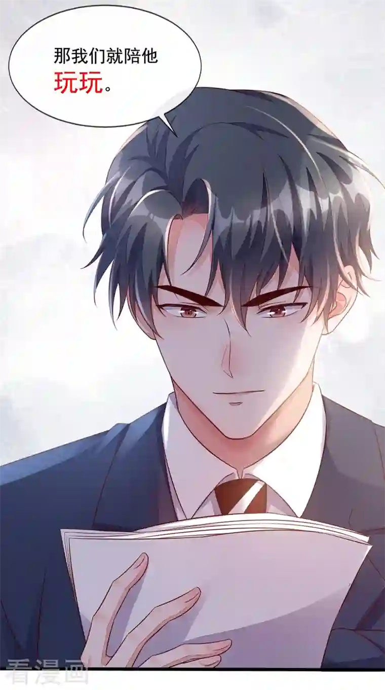 恶魔低语时第8话 大型社死现场！