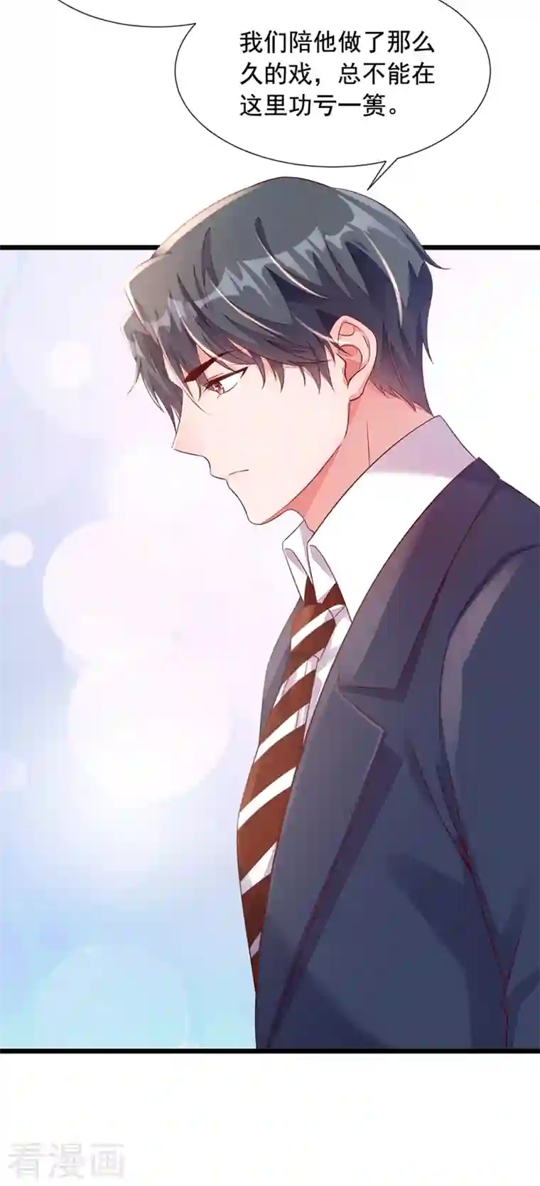 恶魔低语时第8话 大型社死现场！