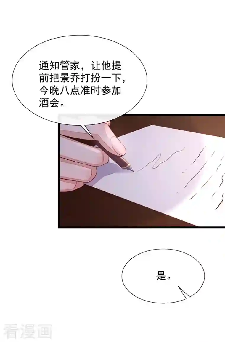 恶魔低语时第8话 大型社死现场！