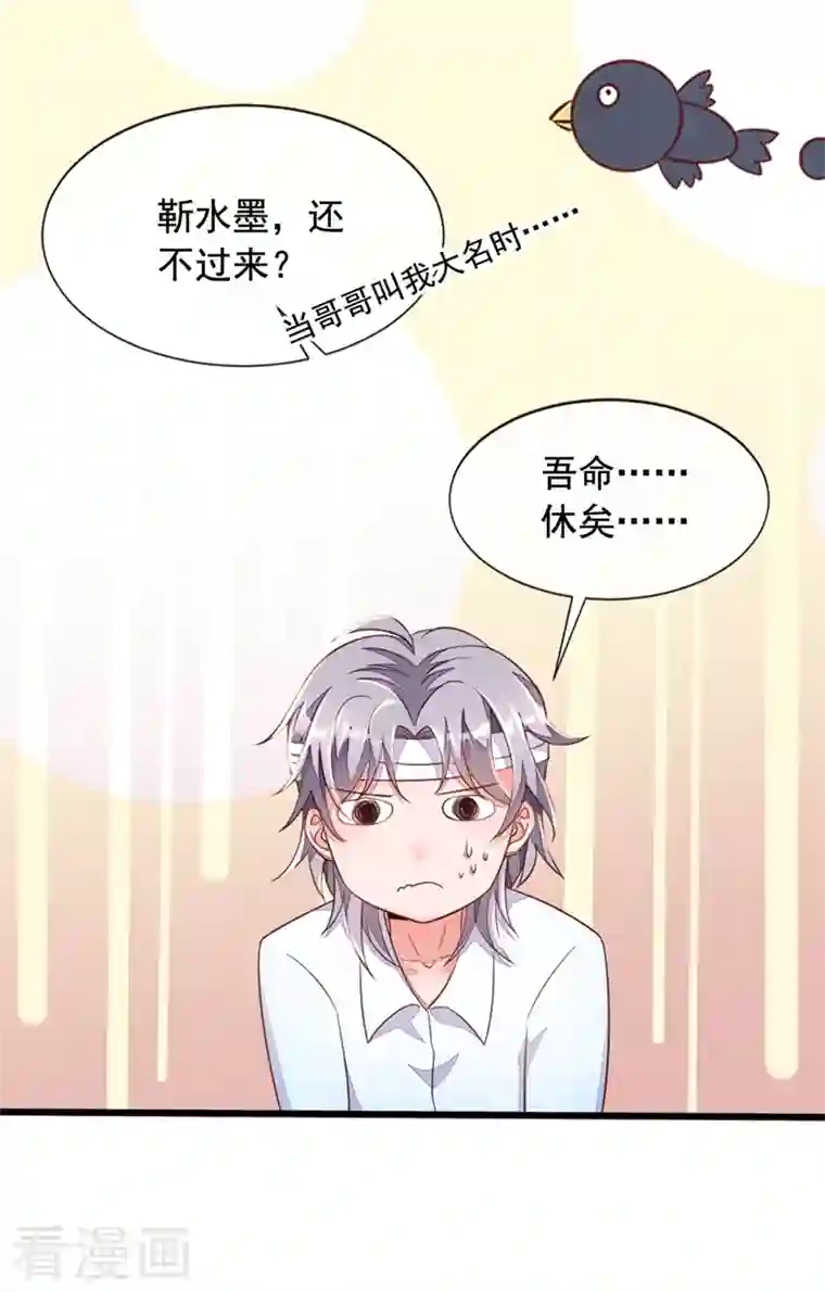 恶魔低语时第8话 大型社死现场！