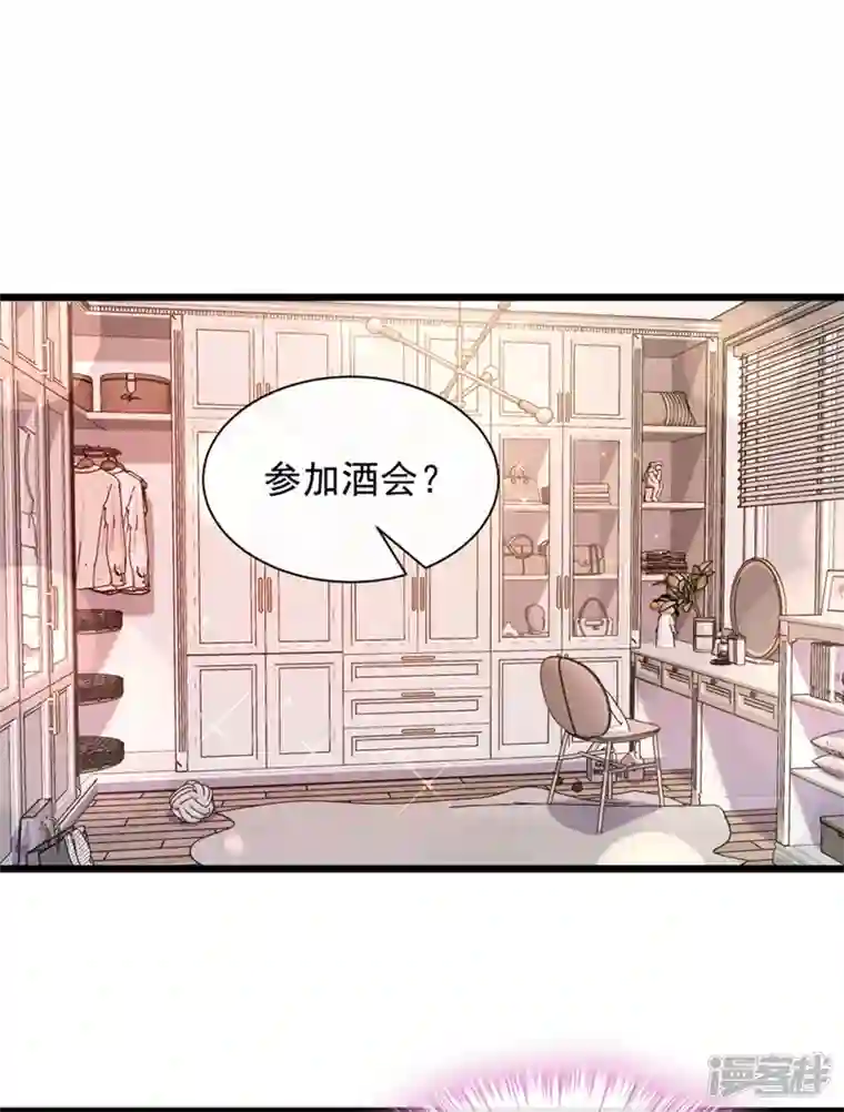 恶魔低语时第9话 他要我去做陪酒？