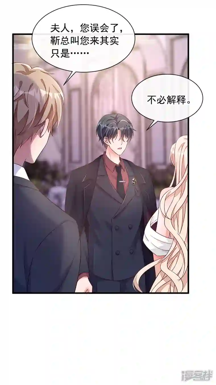 恶魔低语时第9话 他要我去做陪酒？