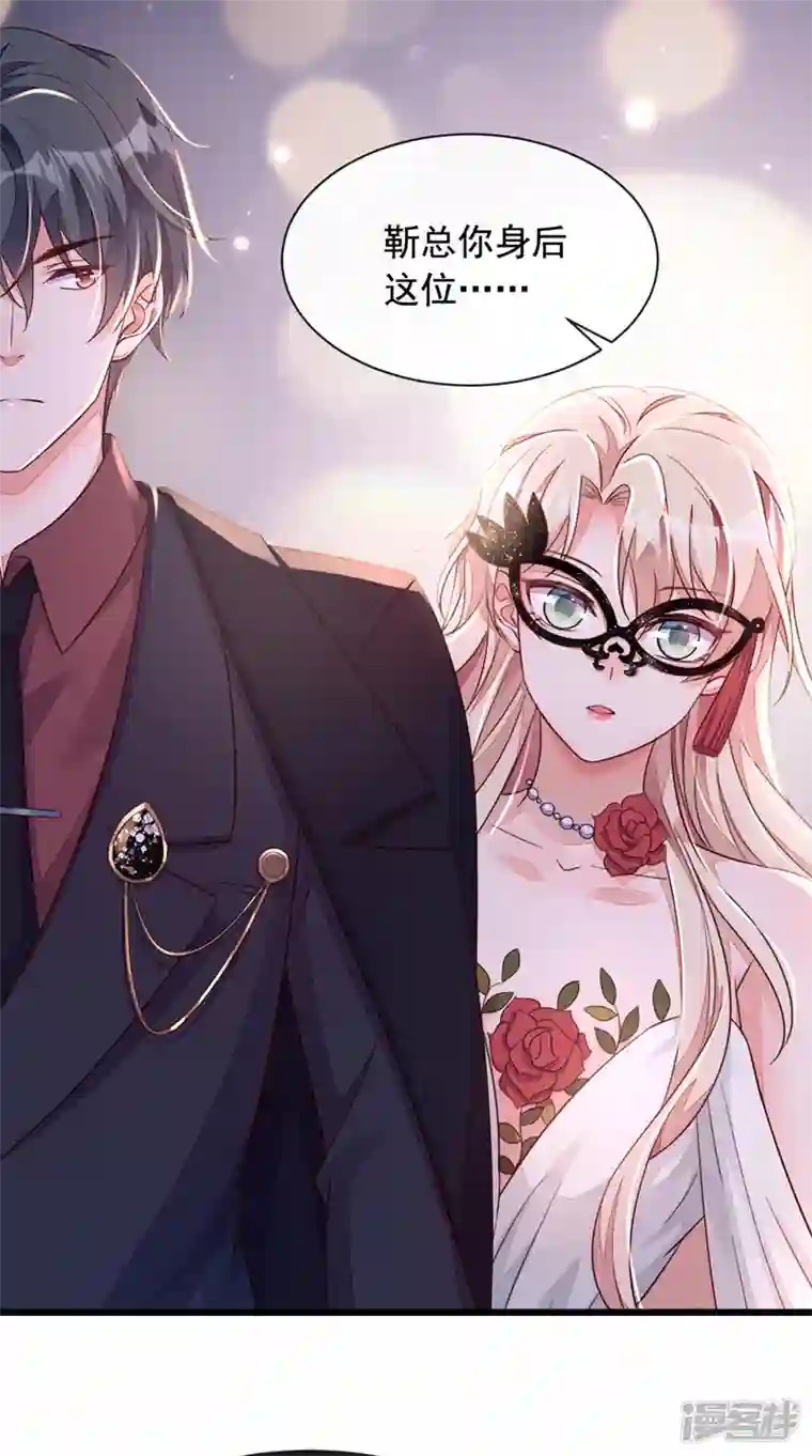 恶魔低语时第9话 他要我去做陪酒？