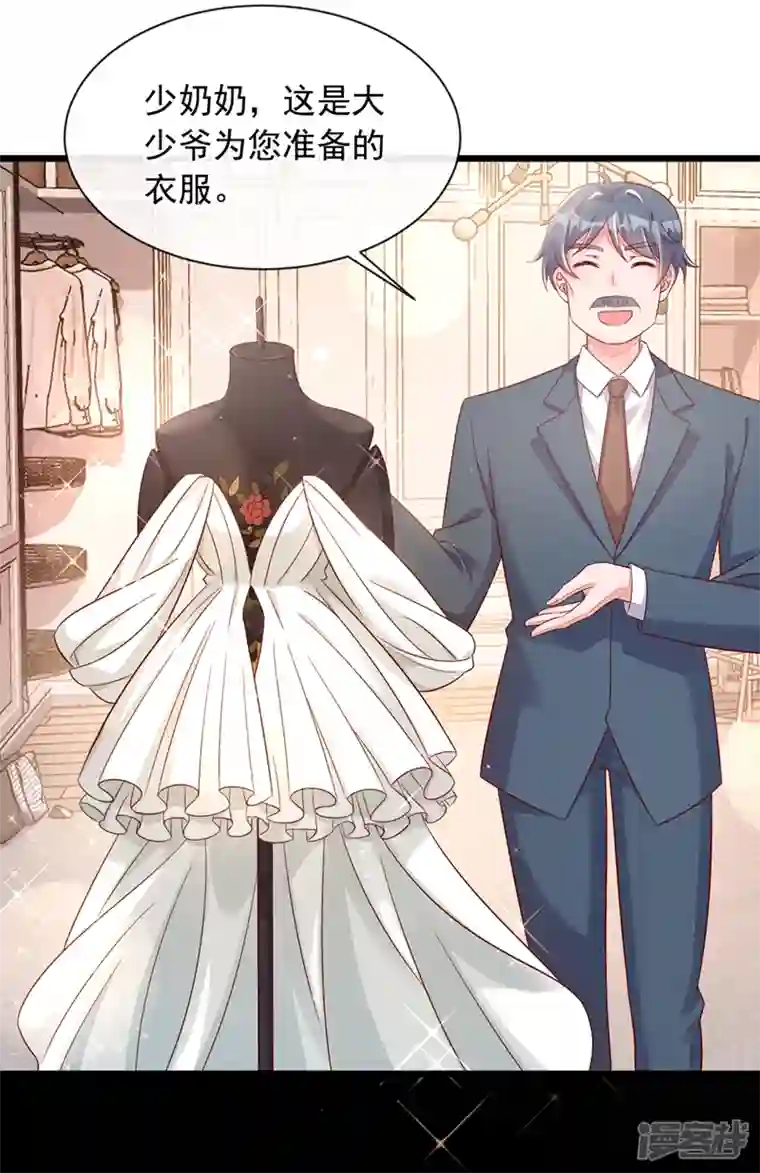 恶魔低语时第9话 他要我去做陪酒？