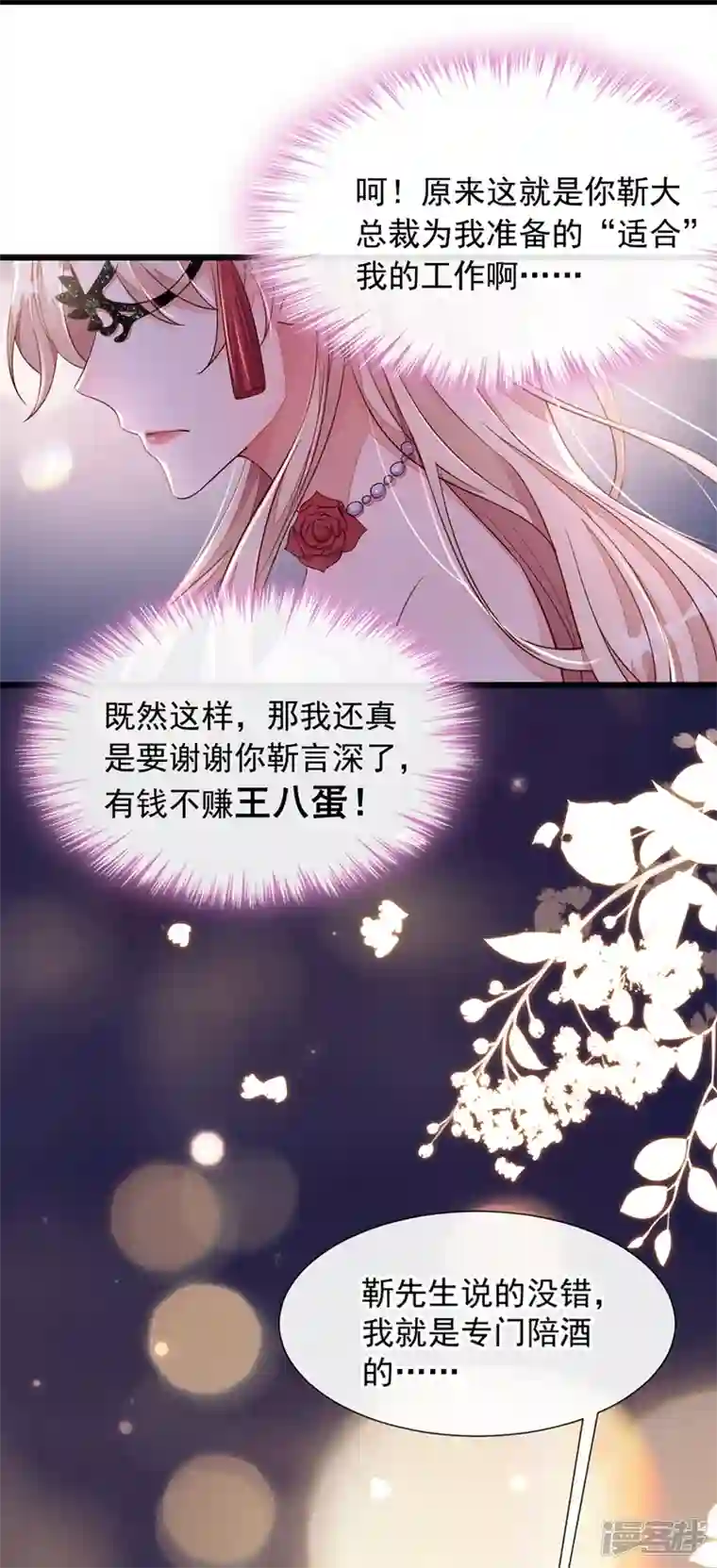 恶魔低语时第10话 我要尽快离开这里