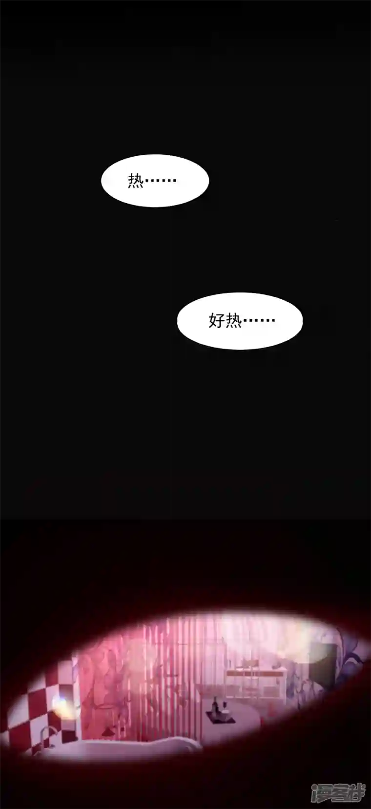 恶魔低语时第10话 我要尽快离开这里